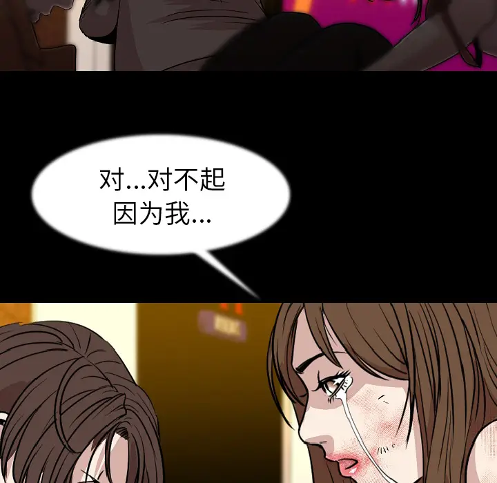 肉体[顶通]韩漫全集-第25话无删减无遮挡章节图片 