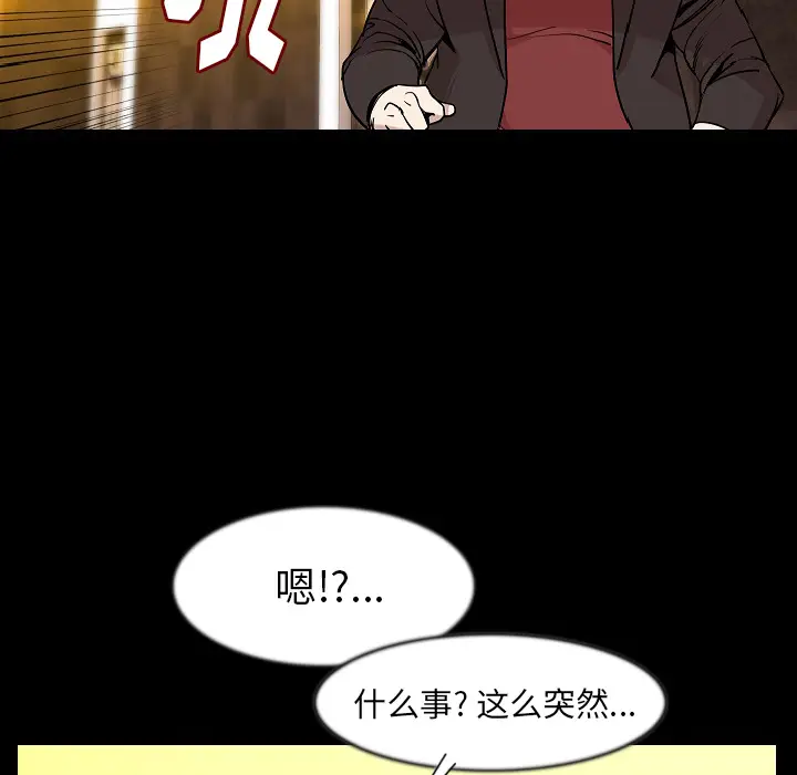 肉体[顶通]韩漫全集-第25话无删减无遮挡章节图片 