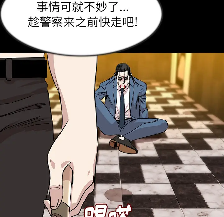肉体[顶通]韩漫全集-第25话无删减无遮挡章节图片 