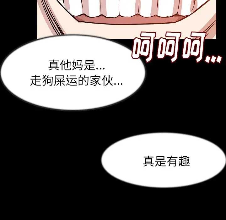 肉体[顶通]韩漫全集-第25话无删减无遮挡章节图片 