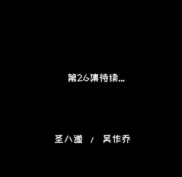 肉体[顶通]韩漫全集-第25话无删减无遮挡章节图片 
