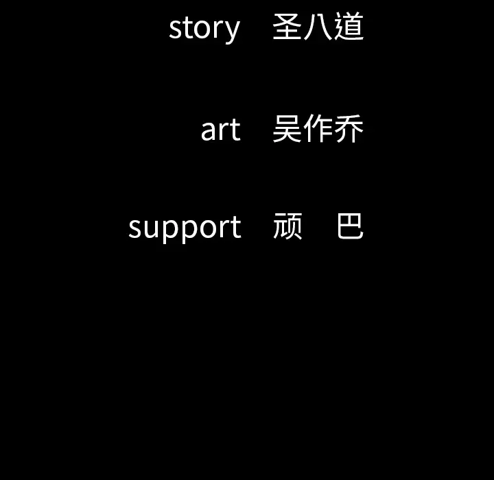 肉体[顶通]韩漫全集-第26话无删减无遮挡章节图片 
