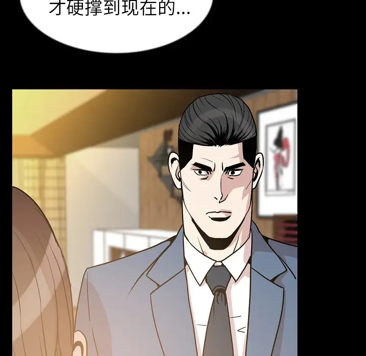肉体[顶通]韩漫全集-第26话无删减无遮挡章节图片 