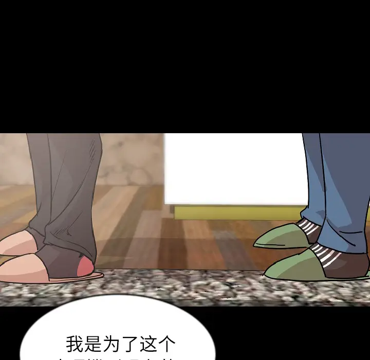 肉体[顶通]韩漫全集-第26话无删减无遮挡章节图片 