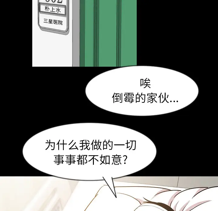肉体[顶通]韩漫全集-第26话无删减无遮挡章节图片 