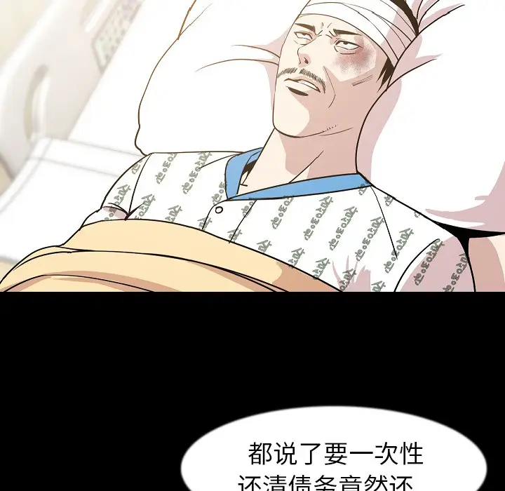 肉体[顶通]韩漫全集-第26话无删减无遮挡章节图片 