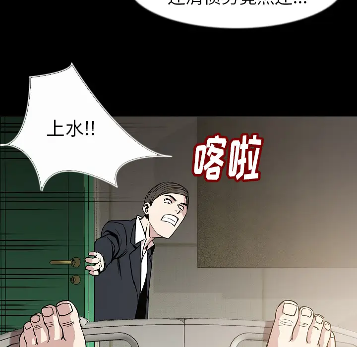 肉体[顶通]韩漫全集-第26话无删减无遮挡章节图片 