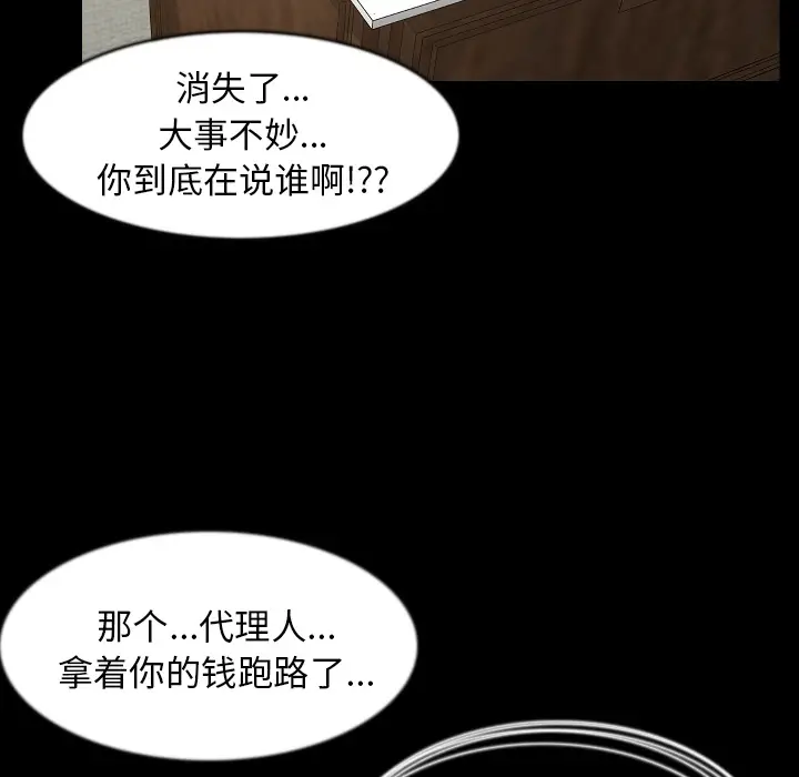 肉体[顶通]韩漫全集-第26话无删减无遮挡章节图片 