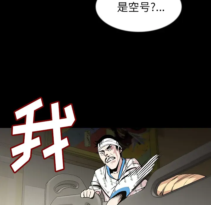 肉体[顶通]韩漫全集-第26话无删减无遮挡章节图片 