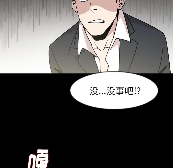 肉体[顶通]韩漫全集-第26话无删减无遮挡章节图片 