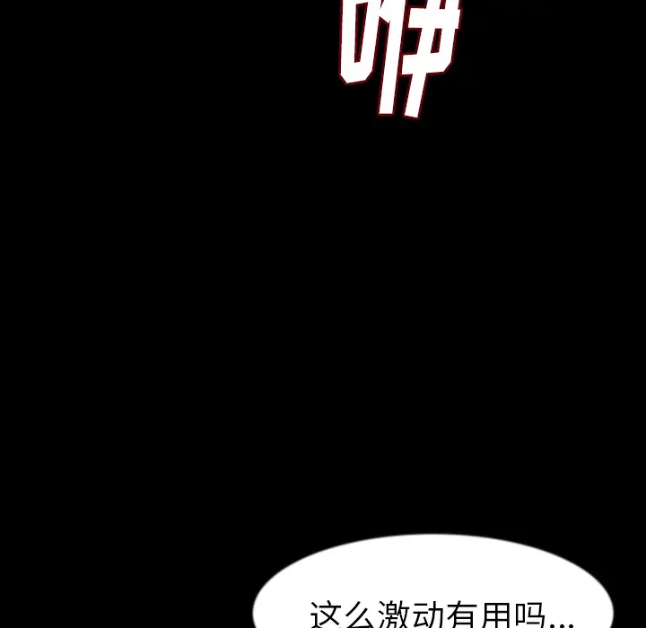 肉体[顶通]韩漫全集-第26话无删减无遮挡章节图片 