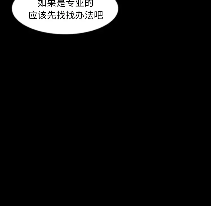 肉体[顶通]韩漫全集-第26话无删减无遮挡章节图片 