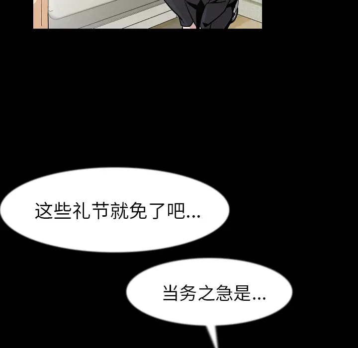 肉体[顶通]韩漫全集-第26话无删减无遮挡章节图片 