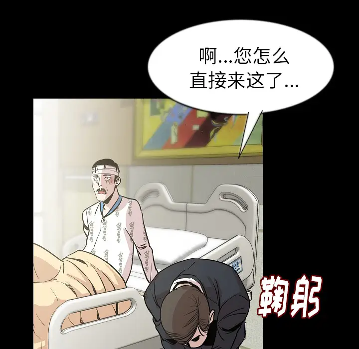 肉体[顶通]韩漫全集-第26话无删减无遮挡章节图片 