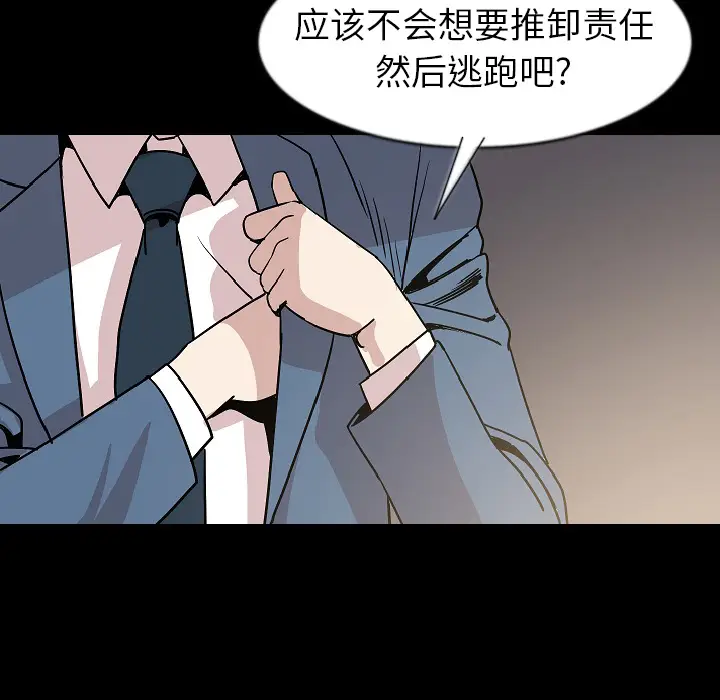 肉体[顶通]韩漫全集-第26话无删减无遮挡章节图片 