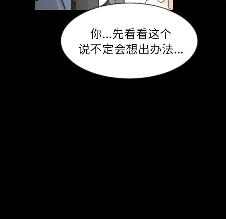 肉体[顶通]韩漫全集-第26话无删减无遮挡章节图片 