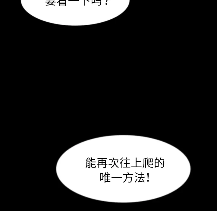 肉体[顶通]韩漫全集-第26话无删减无遮挡章节图片 