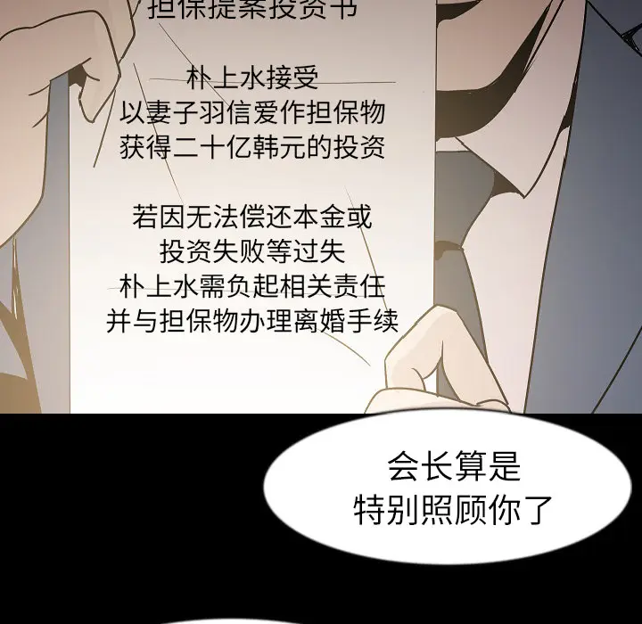 肉体[顶通]韩漫全集-第26话无删减无遮挡章节图片 