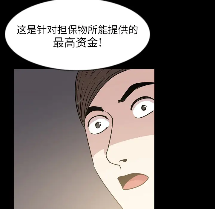 肉体[顶通]韩漫全集-第26话无删减无遮挡章节图片 