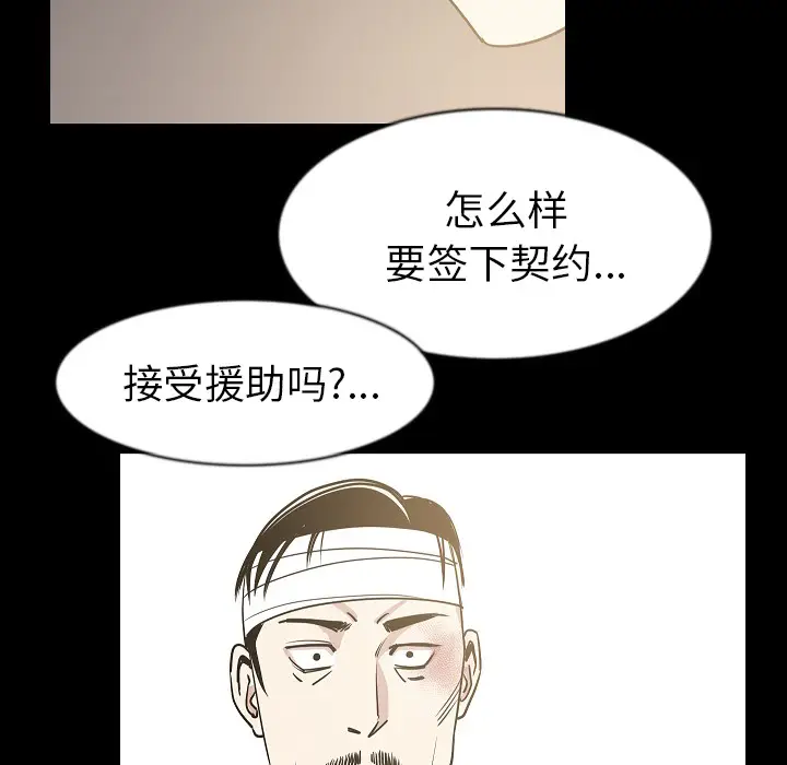 肉体[顶通]韩漫全集-第26话无删减无遮挡章节图片 