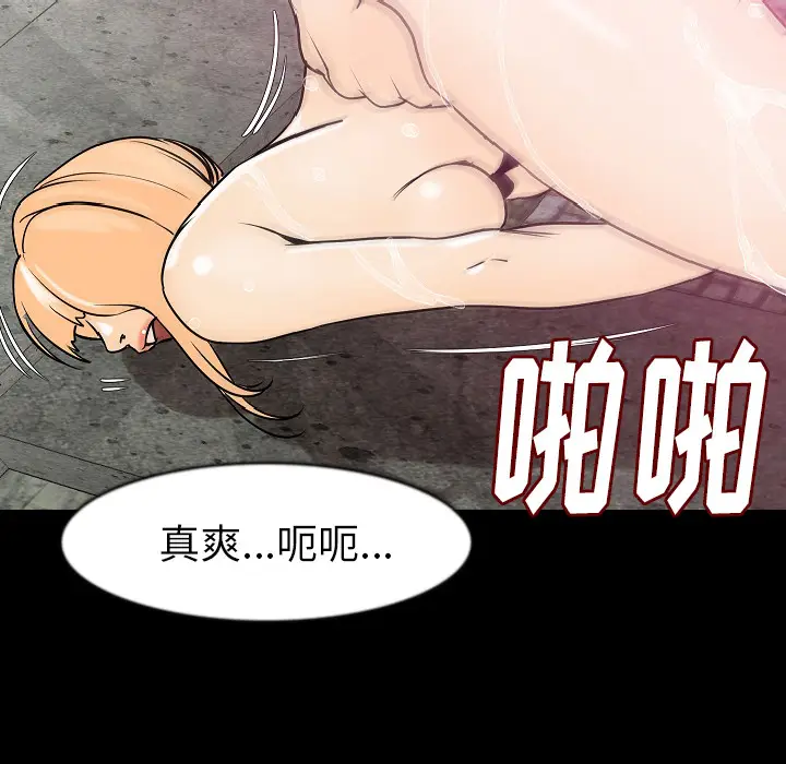 肉体[顶通]韩漫全集-第26话无删减无遮挡章节图片 
