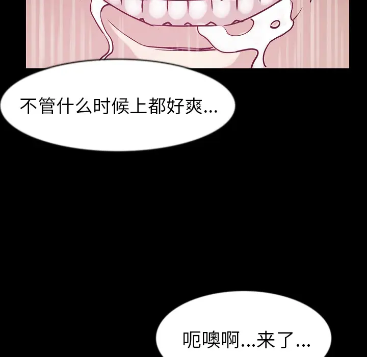 肉体[顶通]韩漫全集-第26话无删减无遮挡章节图片 