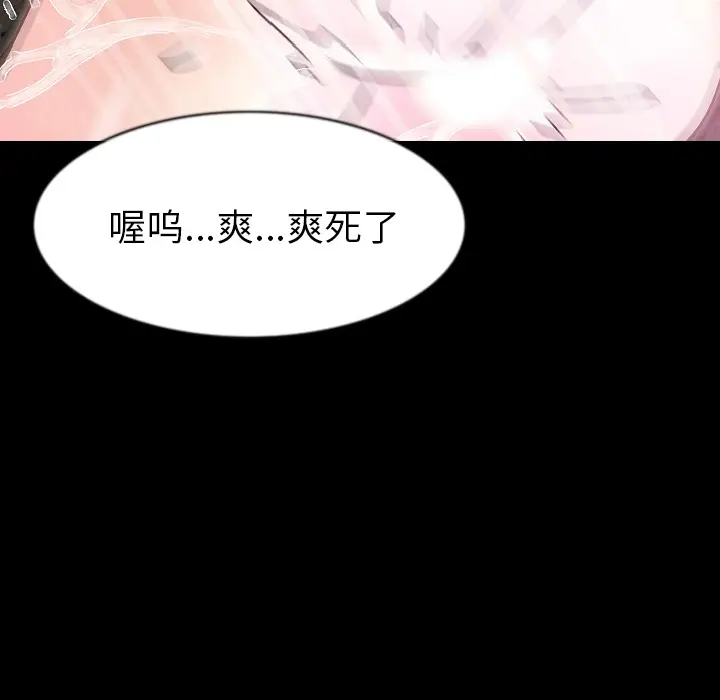 肉体[顶通]韩漫全集-第26话无删减无遮挡章节图片 