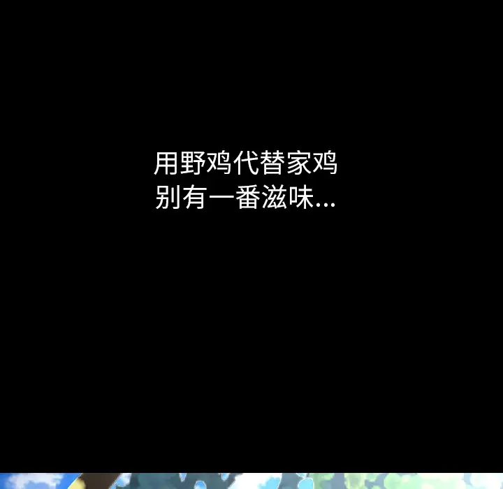 肉体[顶通]韩漫全集-第26话无删减无遮挡章节图片 