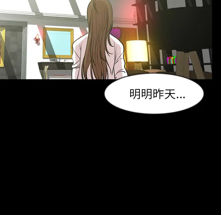 肉体[顶通]韩漫全集-第26话无删减无遮挡章节图片 