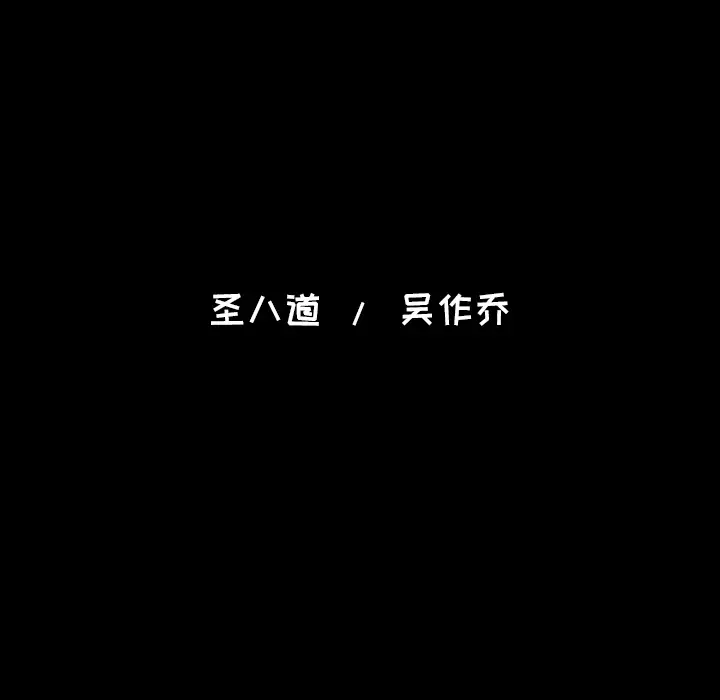 肉体[顶通]韩漫全集-第26话无删减无遮挡章节图片 