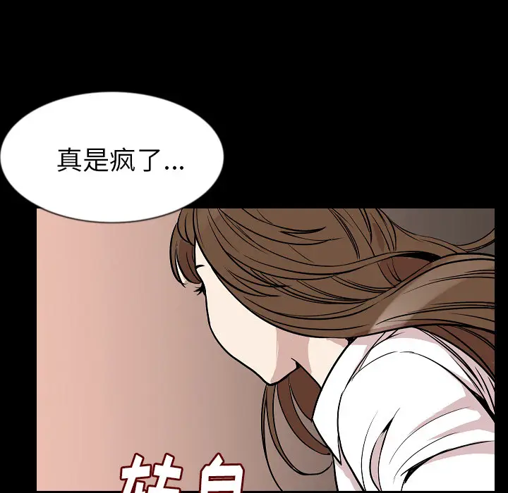 肉体[顶通]韩漫全集-第27话无删减无遮挡章节图片 