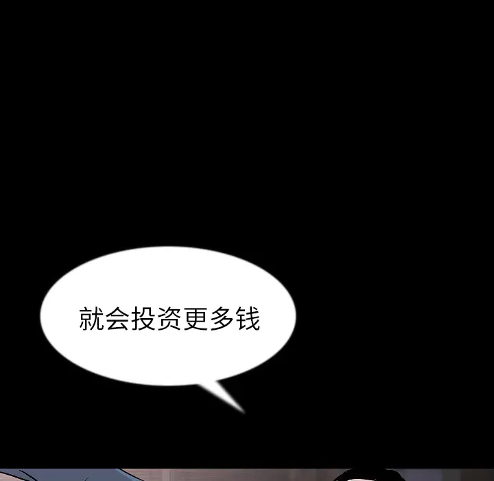 肉体[顶通]韩漫全集-第27话无删减无遮挡章节图片 