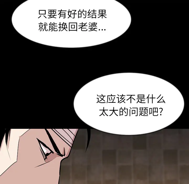肉体[顶通]韩漫全集-第27话无删减无遮挡章节图片 