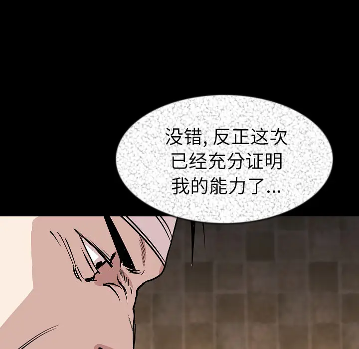 肉体[顶通]韩漫全集-第27话无删减无遮挡章节图片 