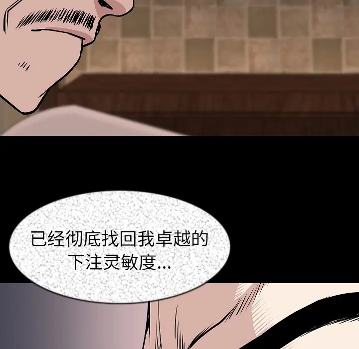 肉体[顶通]韩漫全集-第27话无删减无遮挡章节图片 