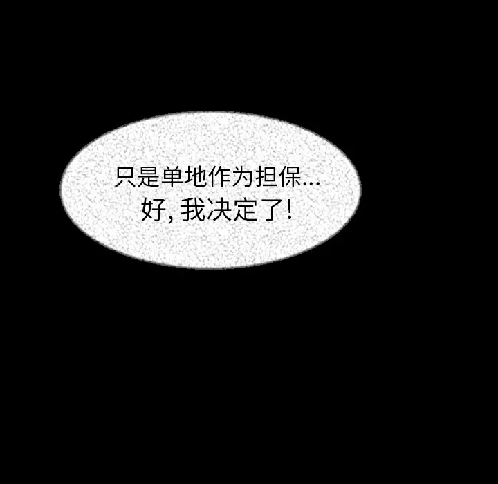 肉体[顶通]韩漫全集-第27话无删减无遮挡章节图片 