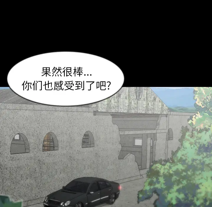 肉体[顶通]韩漫全集-第27话无删减无遮挡章节图片 