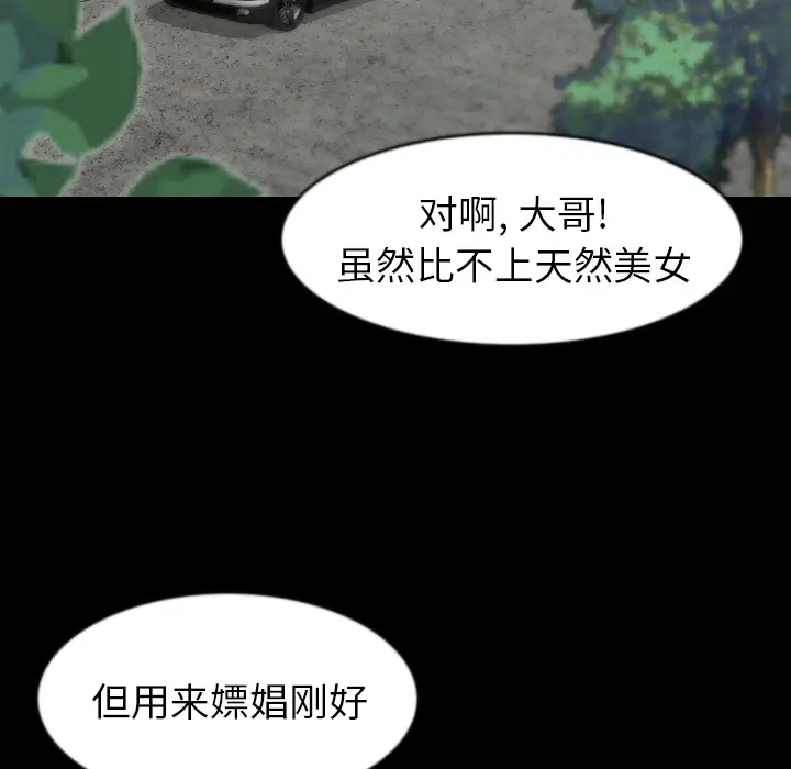 肉体[顶通]韩漫全集-第27话无删减无遮挡章节图片 