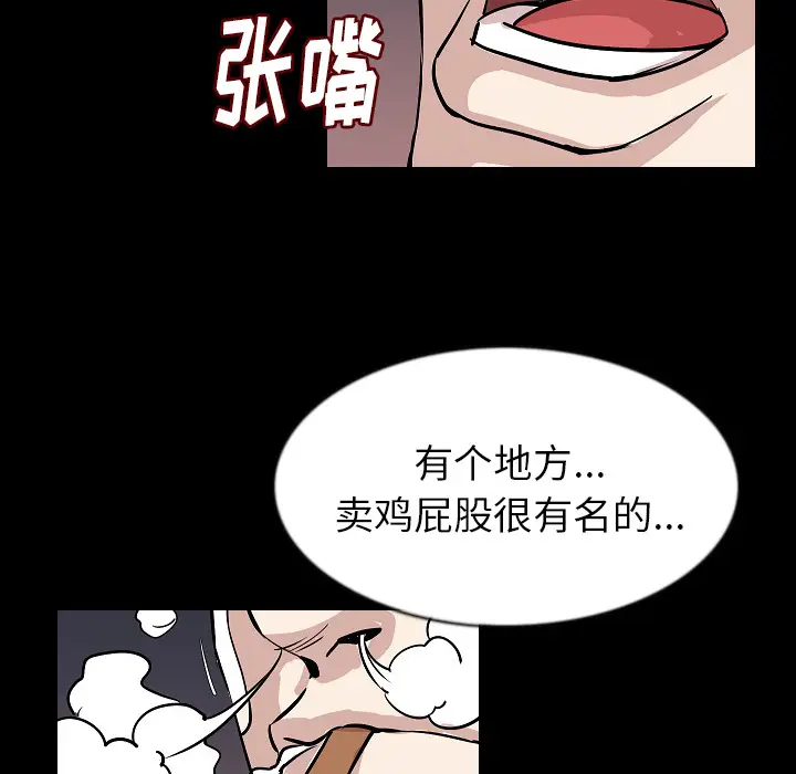肉体[顶通]韩漫全集-第27话无删减无遮挡章节图片 