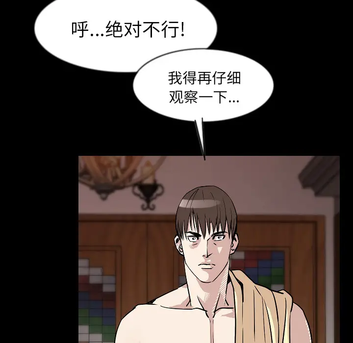 肉体[顶通]韩漫全集-第27话无删减无遮挡章节图片 