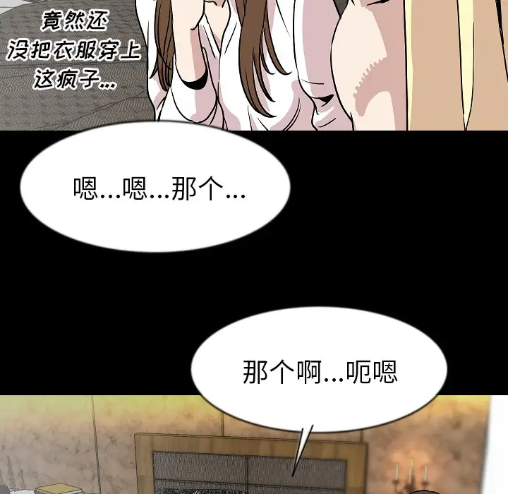 肉体[顶通]韩漫全集-第27话无删减无遮挡章节图片 