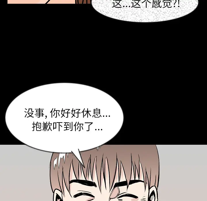 肉体[顶通]韩漫全集-第27话无删减无遮挡章节图片 