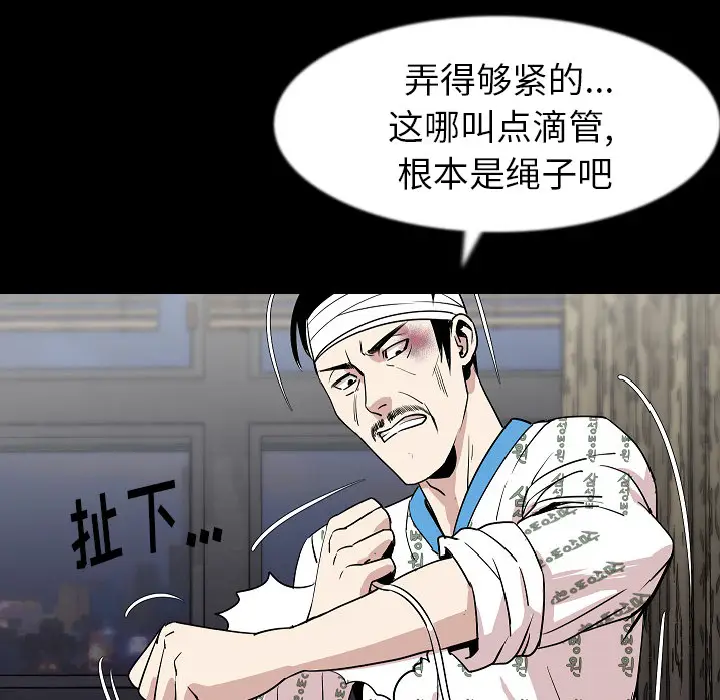 肉体[顶通]韩漫全集-第27话无删减无遮挡章节图片 