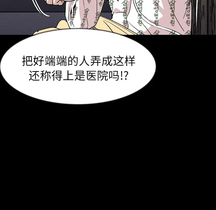 肉体[顶通]韩漫全集-第27话无删减无遮挡章节图片 