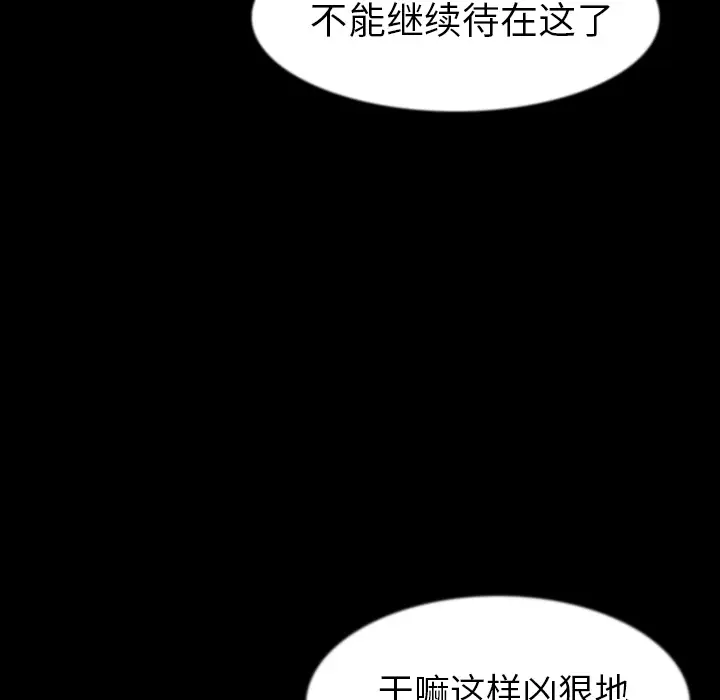 肉体[顶通]韩漫全集-第27话无删减无遮挡章节图片 