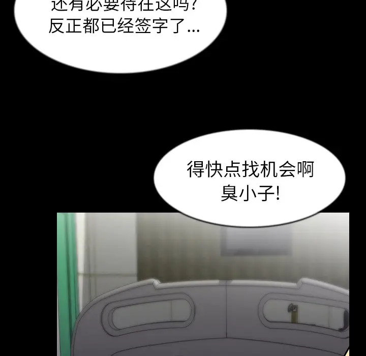 肉体[顶通]韩漫全集-第27话无删减无遮挡章节图片 