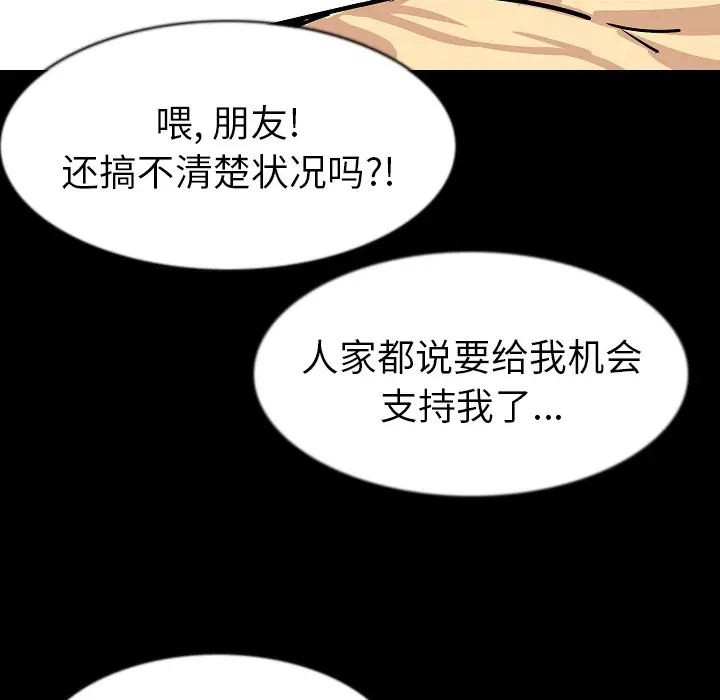 肉体[顶通]韩漫全集-第27话无删减无遮挡章节图片 