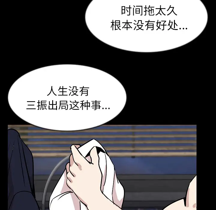 肉体[顶通]韩漫全集-第27话无删减无遮挡章节图片 