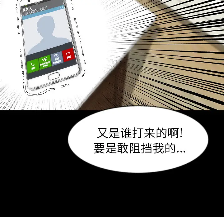 肉体[顶通]韩漫全集-第27话无删减无遮挡章节图片 