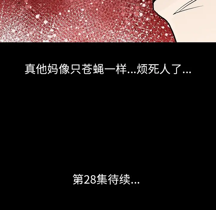 肉体[顶通]韩漫全集-第27话无删减无遮挡章节图片 